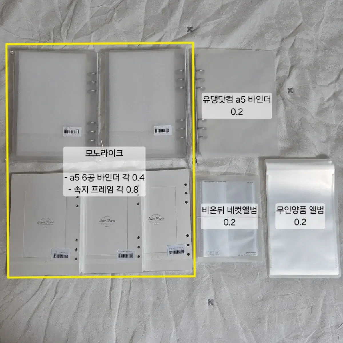 모노라이크 유댕닷컴 무인양품 a5 6공 바인더 네컷앨범 포카속지 보관용품