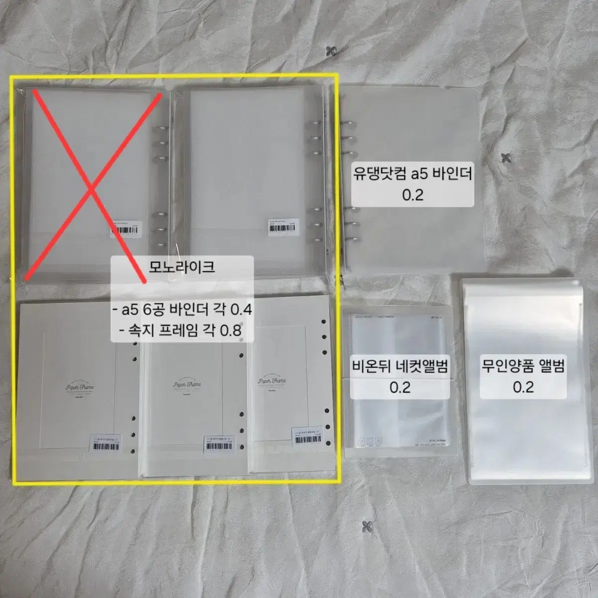 모노라이크 유댕닷컴 무인양품 a5 6공 바인더 네컷앨범 포카속지 보관용품