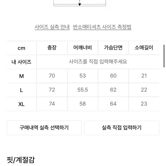 (L) 밀로아카이브 웰 스펜트 티셔츠 [블루] 반팔티