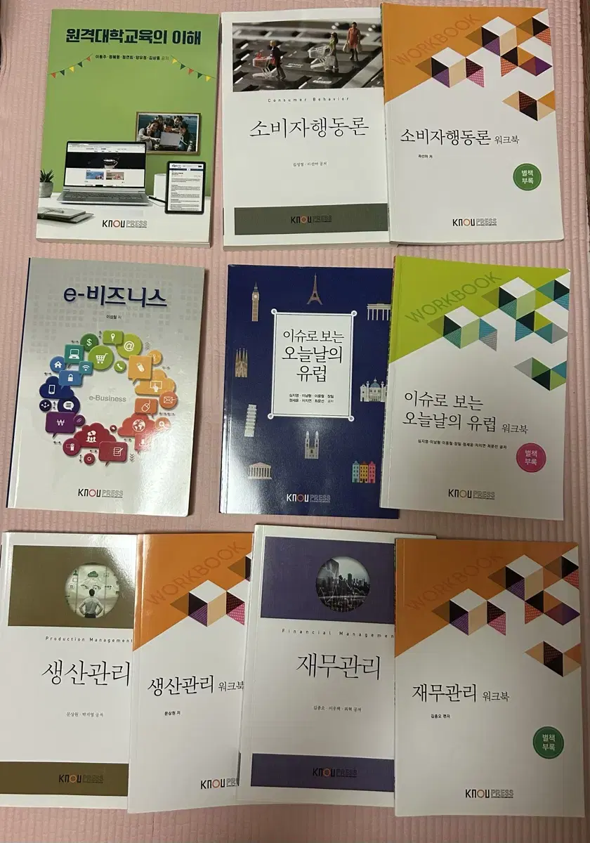 방통대 경영학과 교재 소비자행동론 이슈로보는오늘날의유럽 재무관리 등등