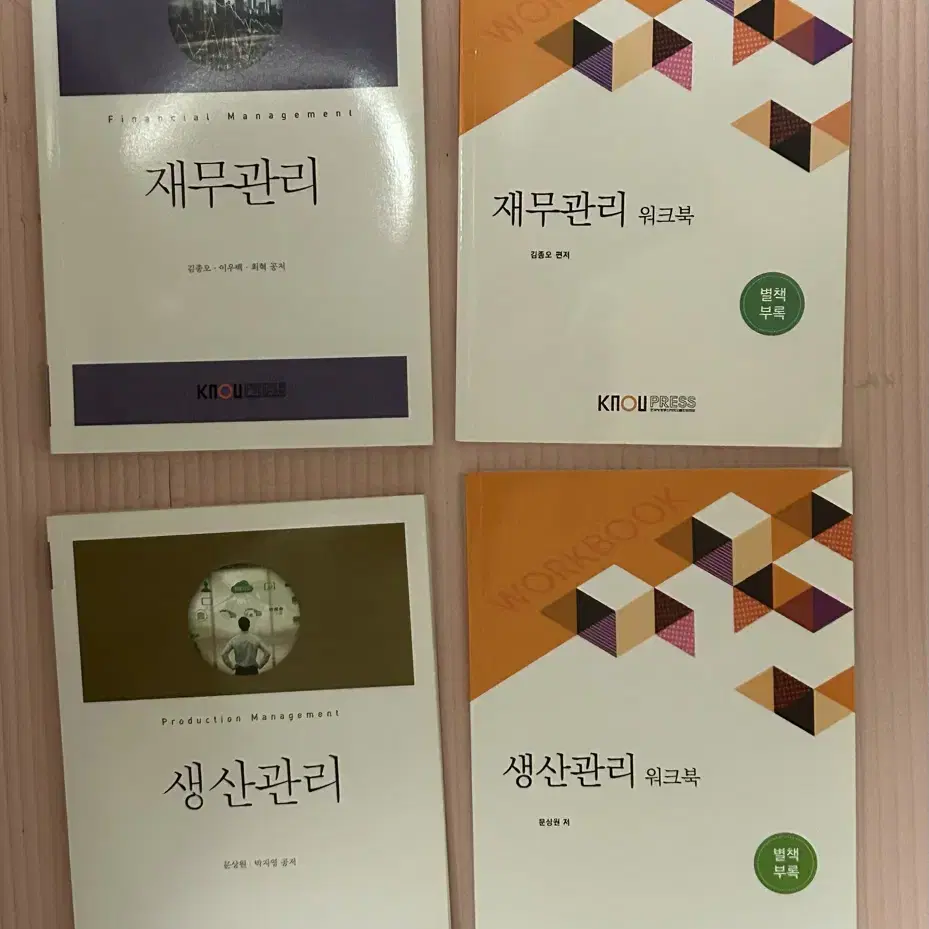 방통대 경영학과 교재 이슈로보는오늘날의유럽 재무관리 등등