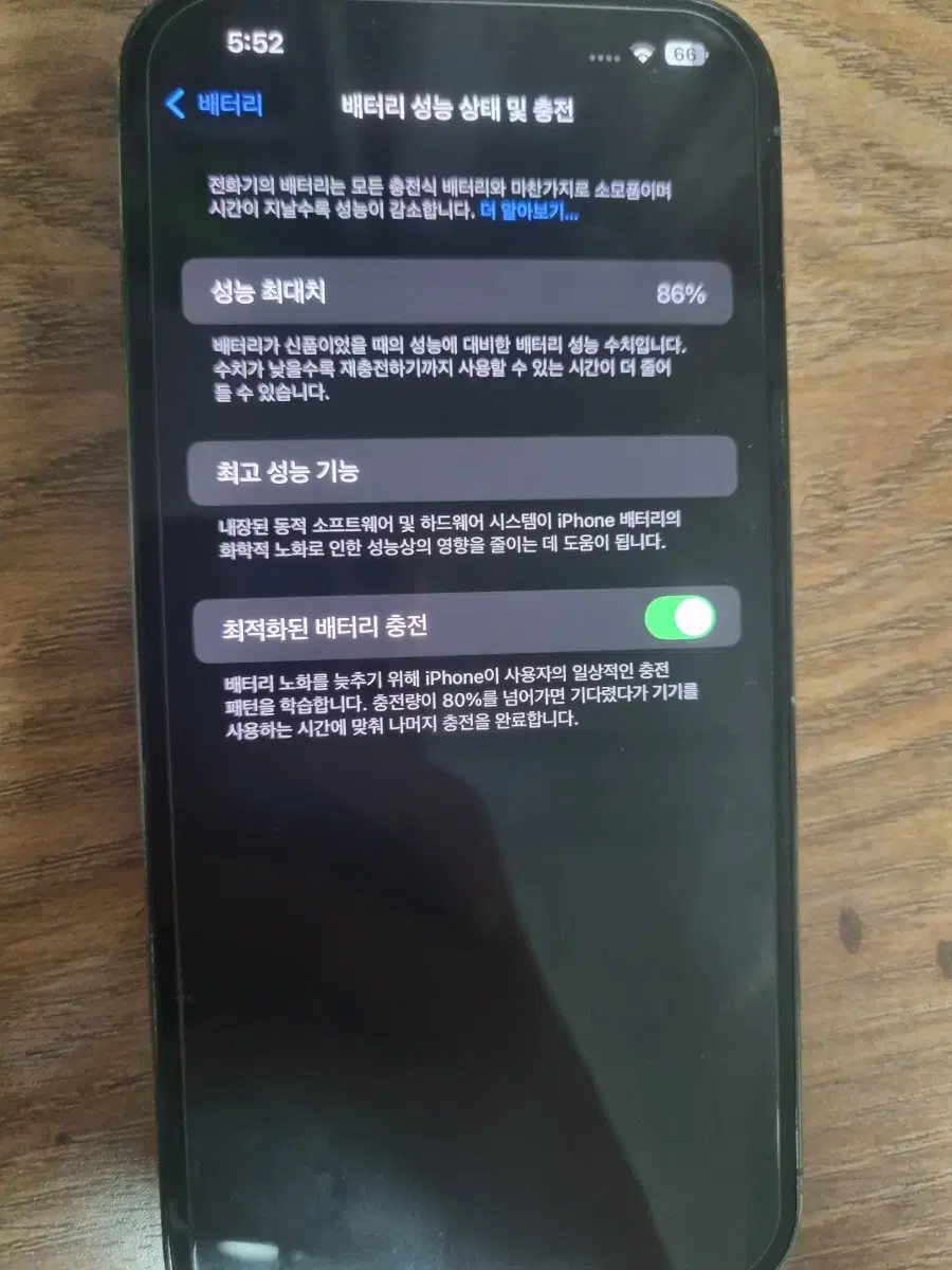 아이폰 13프로맥스 그린 256GB 자급제