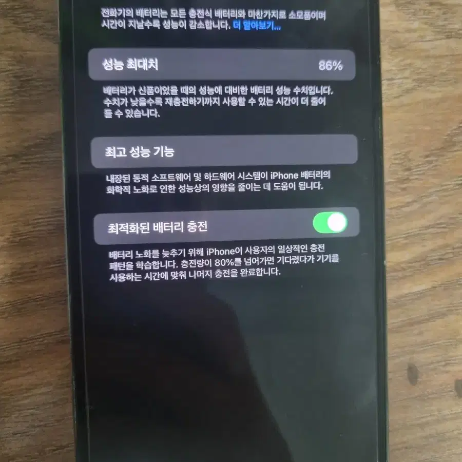 아이폰 13프로맥스 그린 256GB 자급제