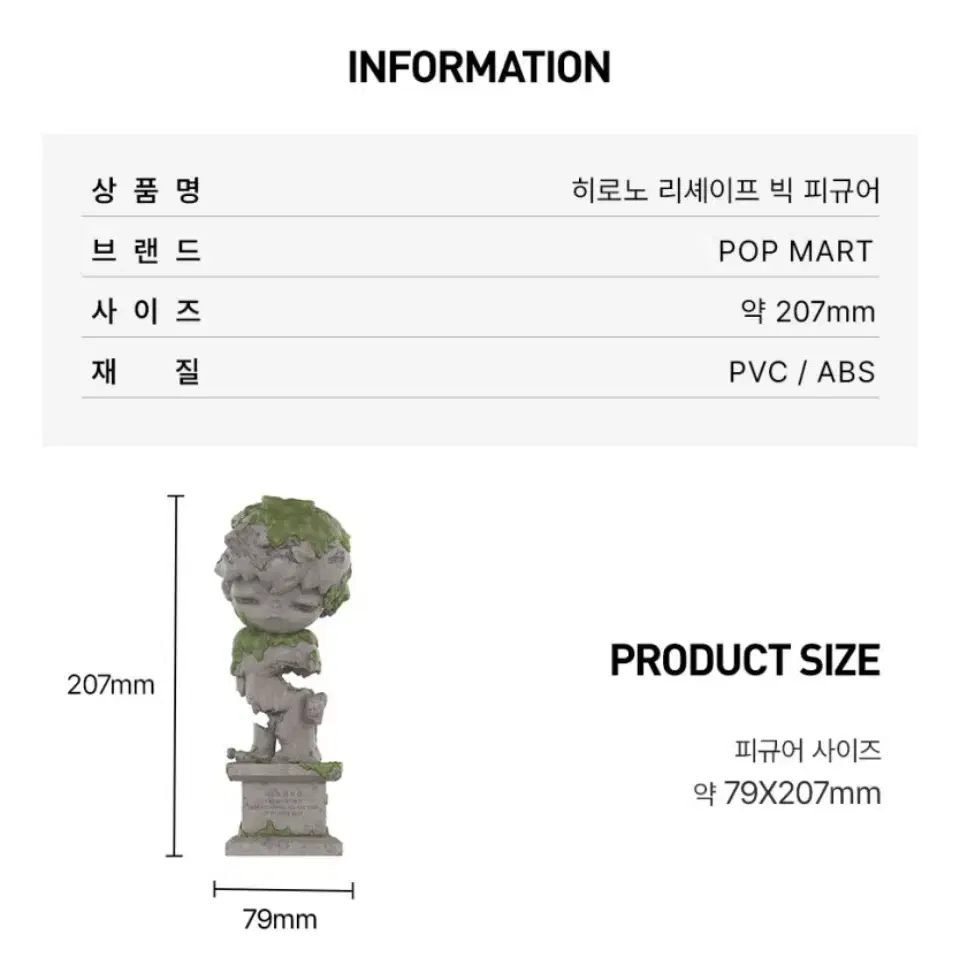 팝마트 HIRONO 히로노 리셰이프 빅 피규어 판매