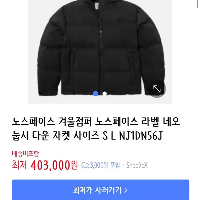 노스페이스 네오 눕시 패딩