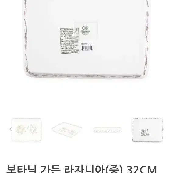 포트메리온 오븐용라자니아 31.2cm대형(새것