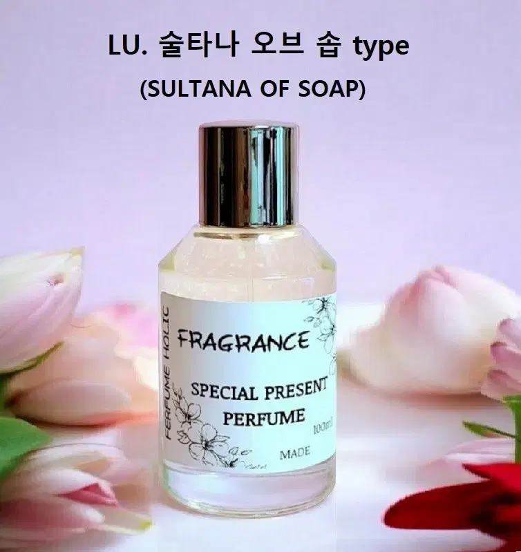 100ml [러쉬ㅡ술타나오브솝type] 퍼퓸 니치 향수