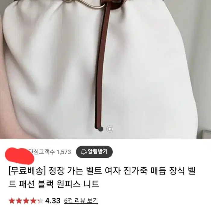 새상품 매듭벨트 브라운