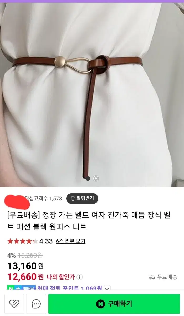 새상품 매듭벨트 브라운