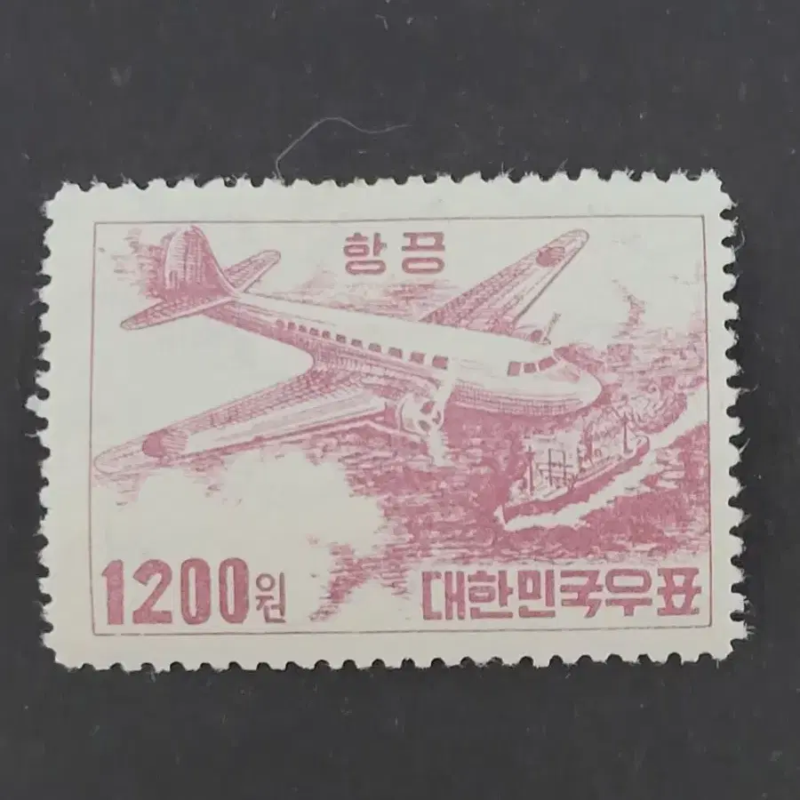 1952년 제3차 항공우표  3종'비행기와 기선'(미세한 힌지 있음)