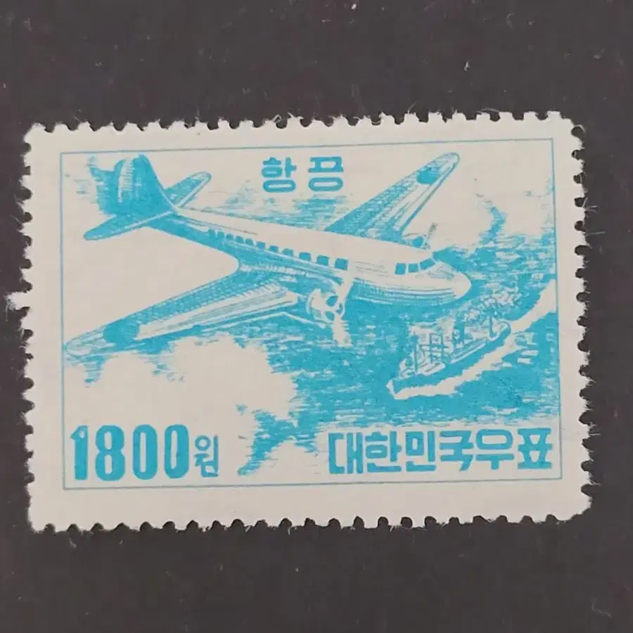 1952년 제3차 항공우표  3종'비행기와 기선'(미세한 힌지 있음)