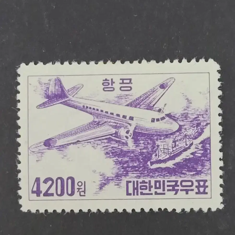 1952년 제3차 항공우표  3종'비행기와 기선'(미세한 힌지 있음)