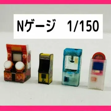 N 게이지 게임기 4대의 피규어, 1/64보다 작은 디오라마, 철도 모형