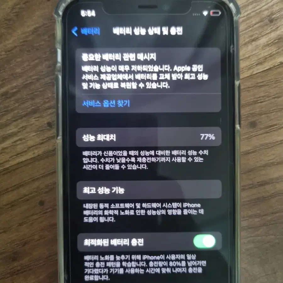 아이폰 11pro 그레이 256GB