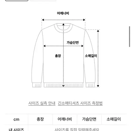 꼼파뇨 버니 크롭 집업 니트 크림