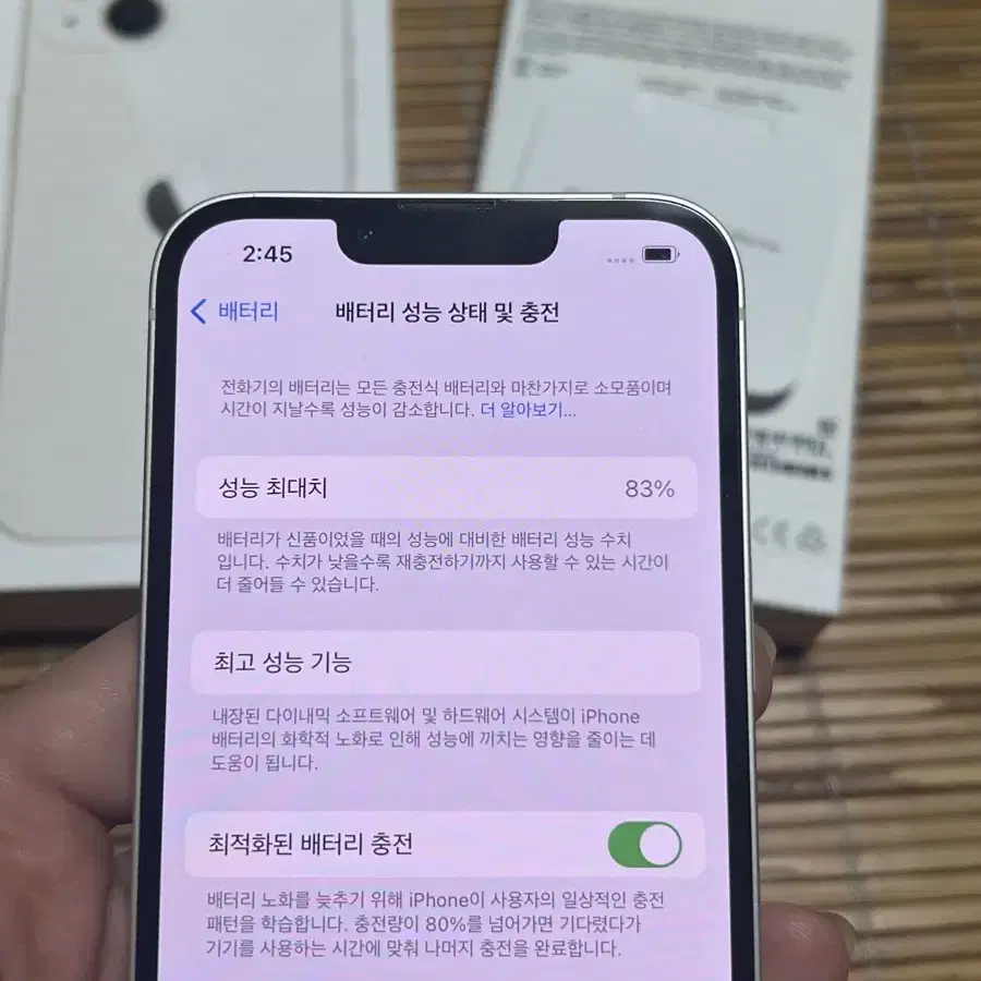 S급 풀박스 아이폰13 128 화이트