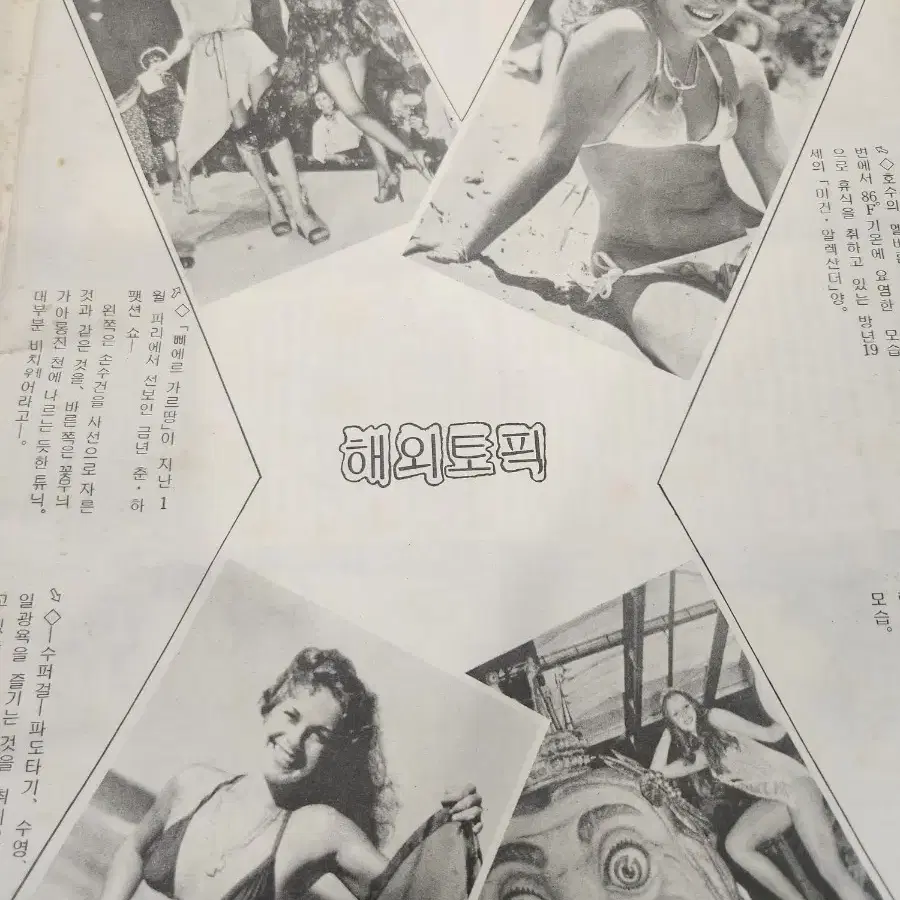 대한 잡지 1977년 3월호