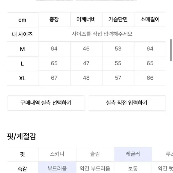 (XL) 인템포무드 함준수 터틀넥 니트 블루