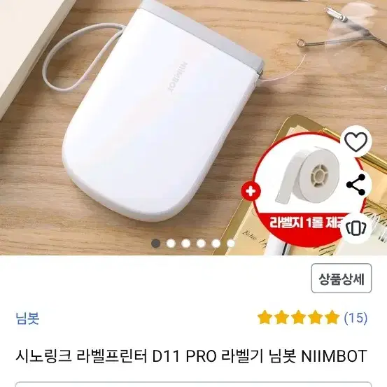 시노링크 라벨프린터 D11 PRO 화이트 + 라벨지