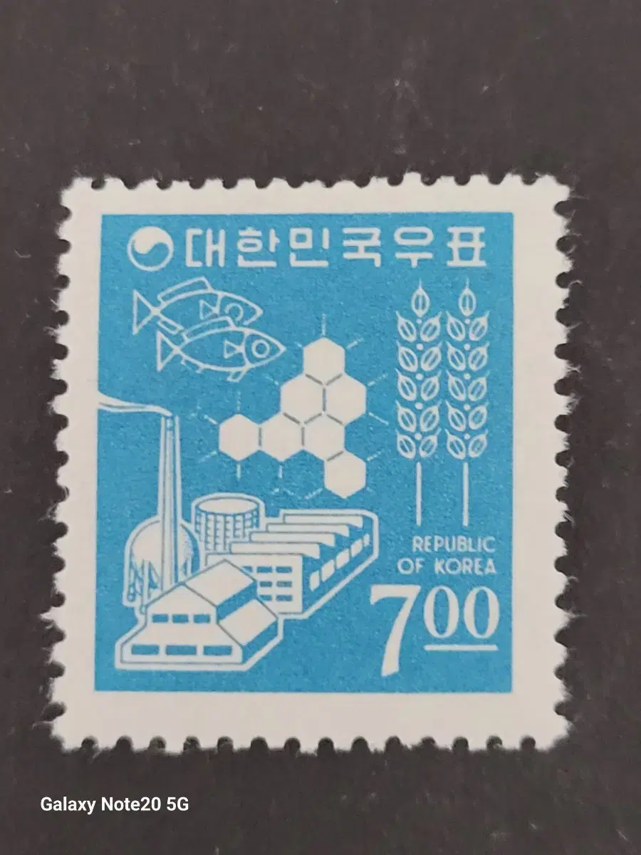 1966년 국산백지 보통우표 '산업도안' 7원