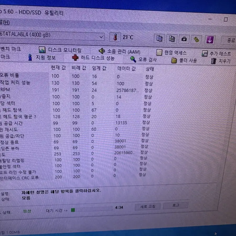 4TB HDD 2개