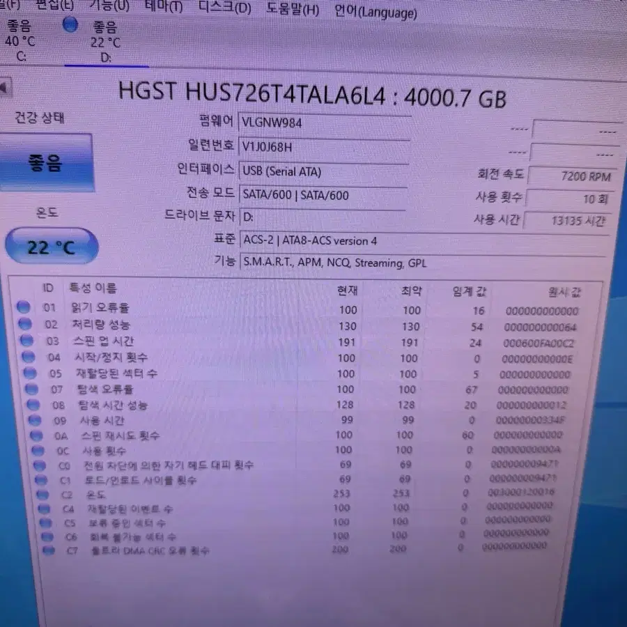 4TB HDD 2개