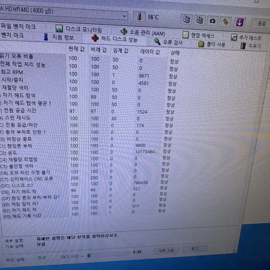 4TB HDD 2개