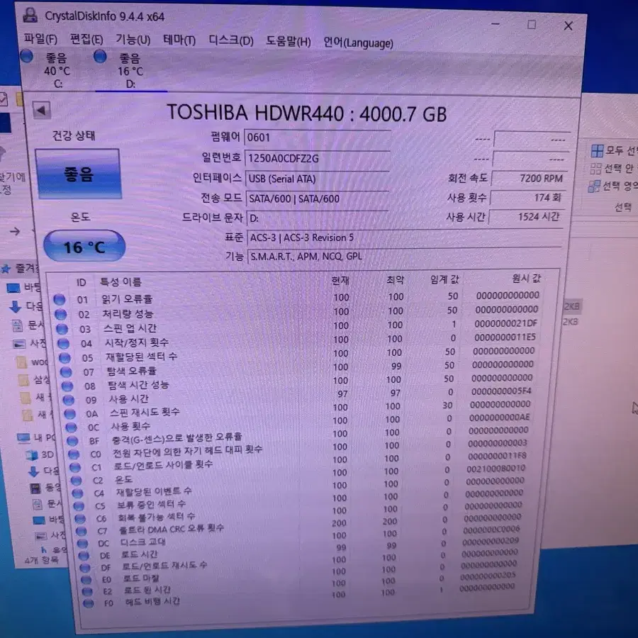 4TB HDD 2개