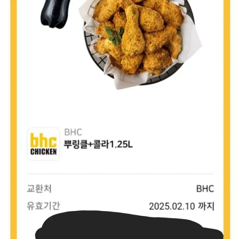 bhc 뿌링클 + 콜라 1.25L