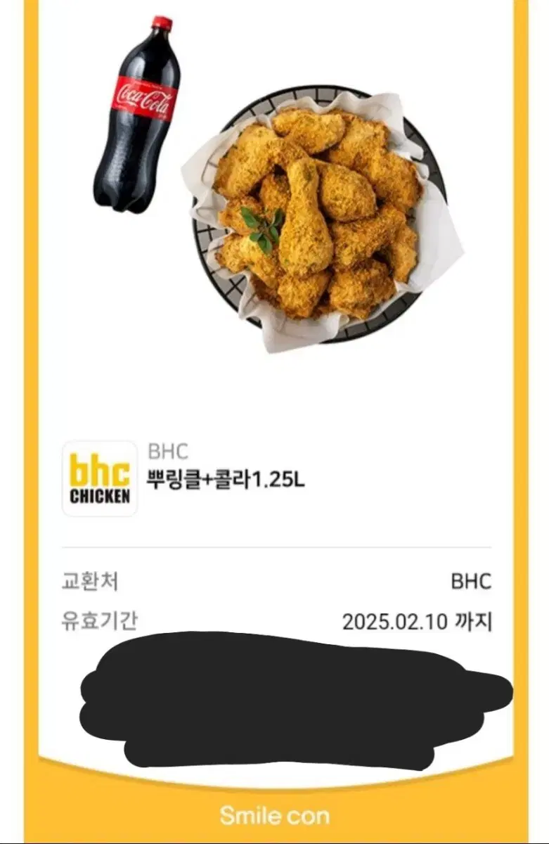 bhc 뿌링클 + 콜라 1.25L