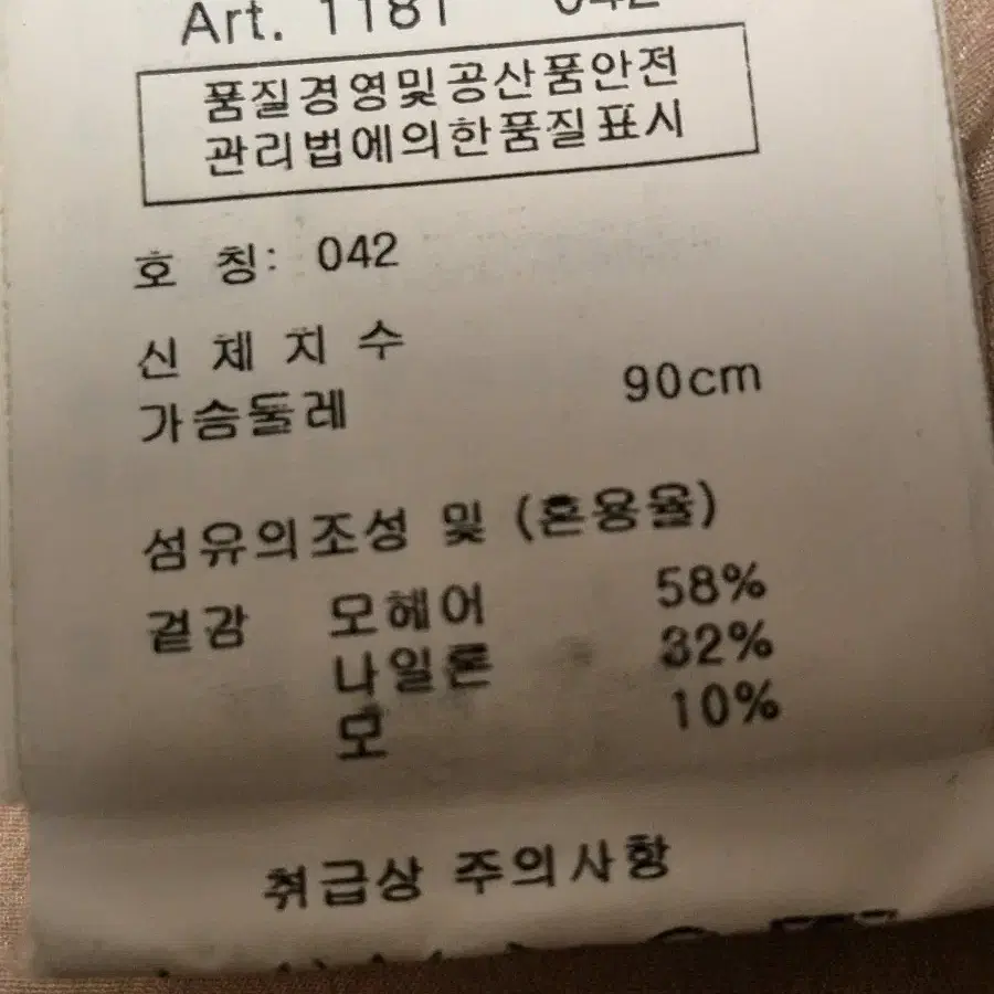 블루마린 모헤어보석자켓 42사이즈 국내 66이태리 명품