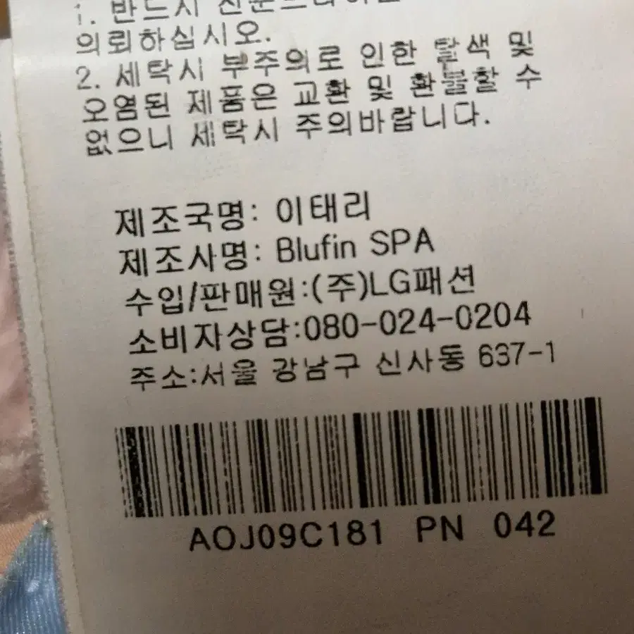 블루마린 모헤어보석자켓 42사이즈 국내 66이태리 명품