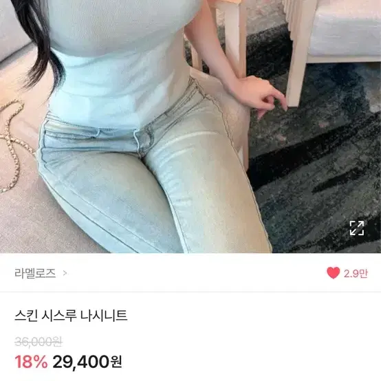 하프 반목 시스루 티