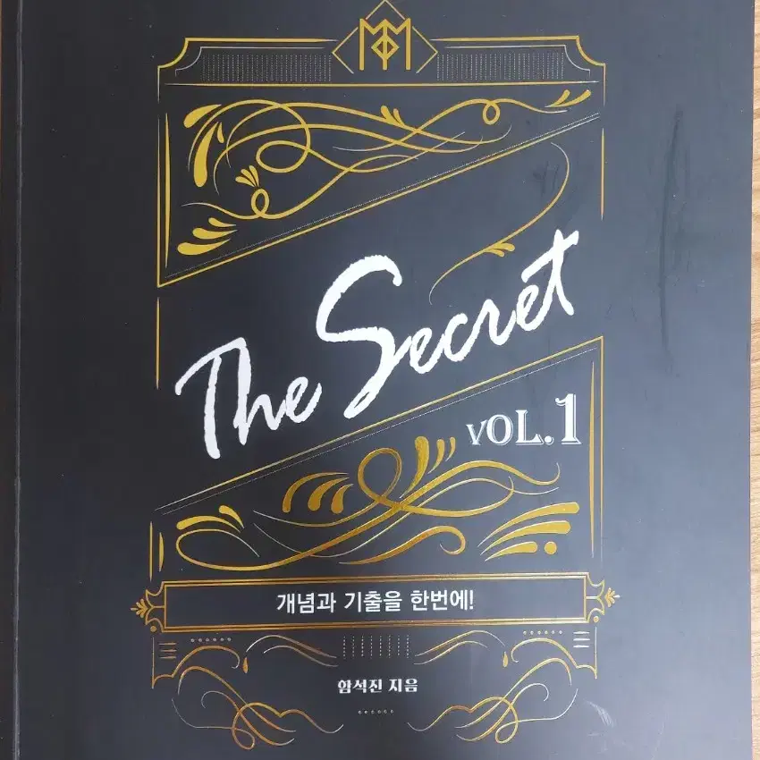 [지구과학l|함석진t] 2025 The Secret 개념&기출