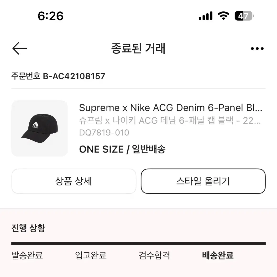 나이키 acg x 슈프림 볼캡