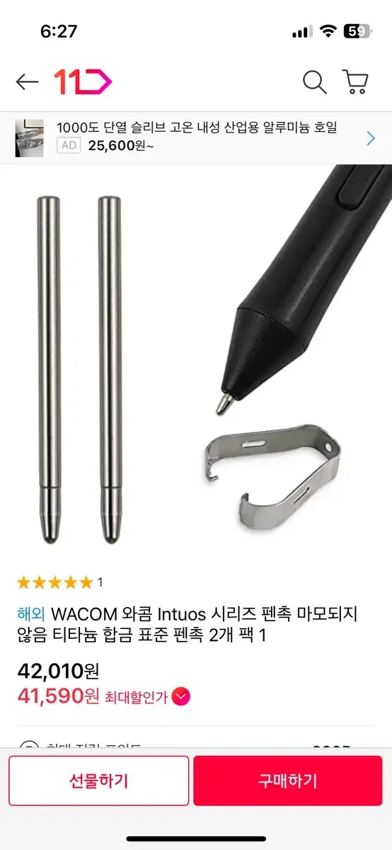 WACOM 와콤 Intuos 시리즈 펜촉 마모되지 않음 티타늄 합금 표준