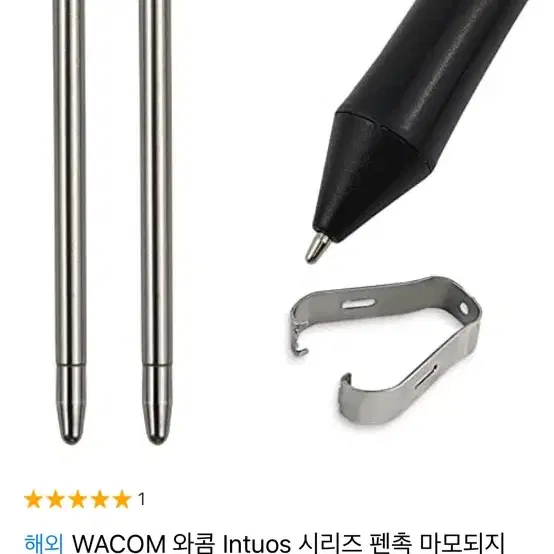 WACOM 와콤 Intuos 시리즈 펜촉 마모되지 않음 티타늄 합금 표준