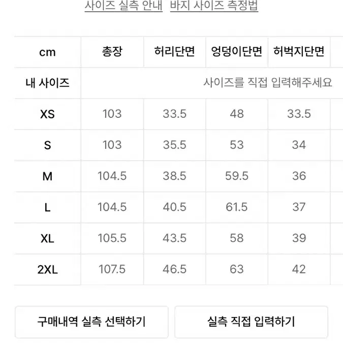 아디다스 와이드 카고 팬츠 M 블랙 / IY9495