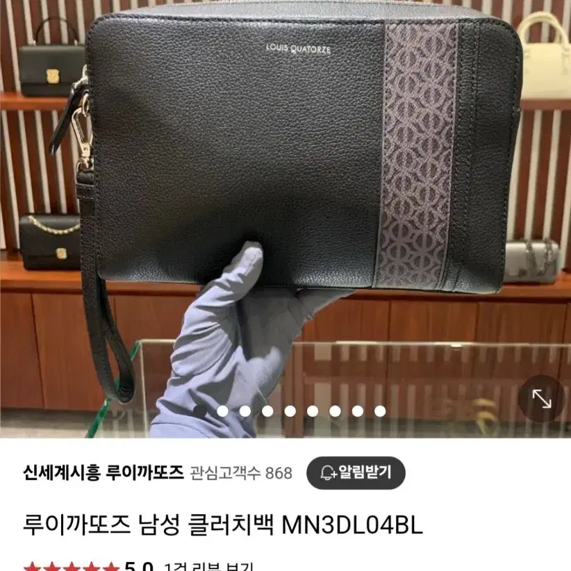 루이까또즈 남자 클러치백