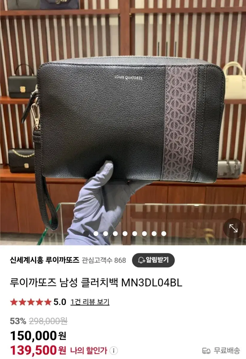 루이까또즈 남자 클러치백