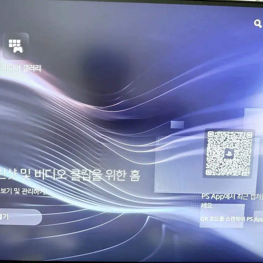 ps5 새것같은 디스크버전입니다.