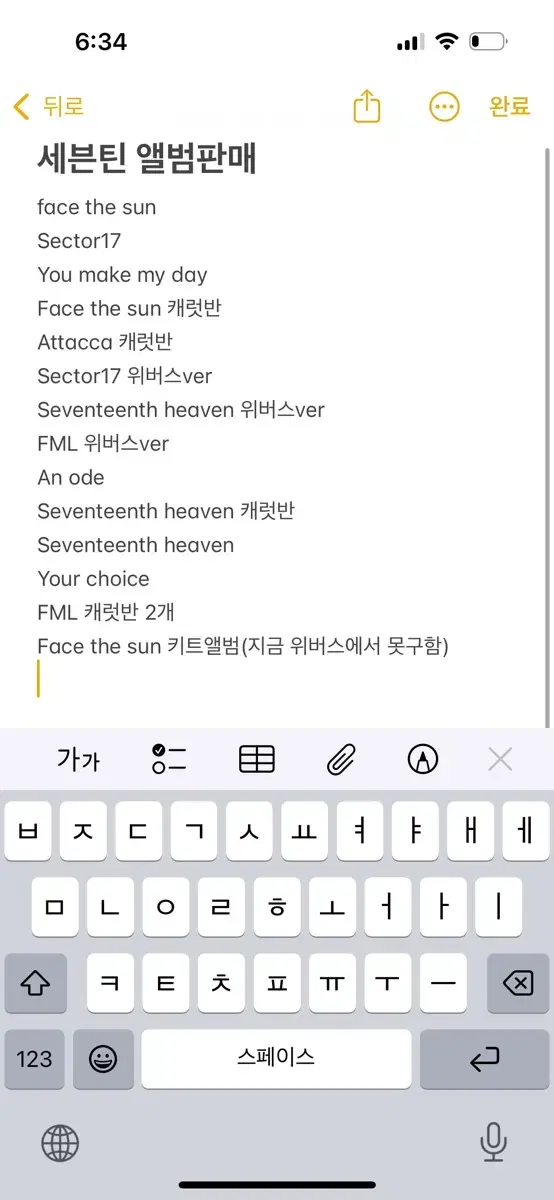 seventeen 세븐틴 앨범판매 포카포함