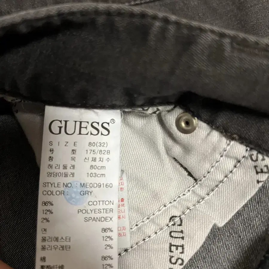 GUESS 게스 블랙진 (80)