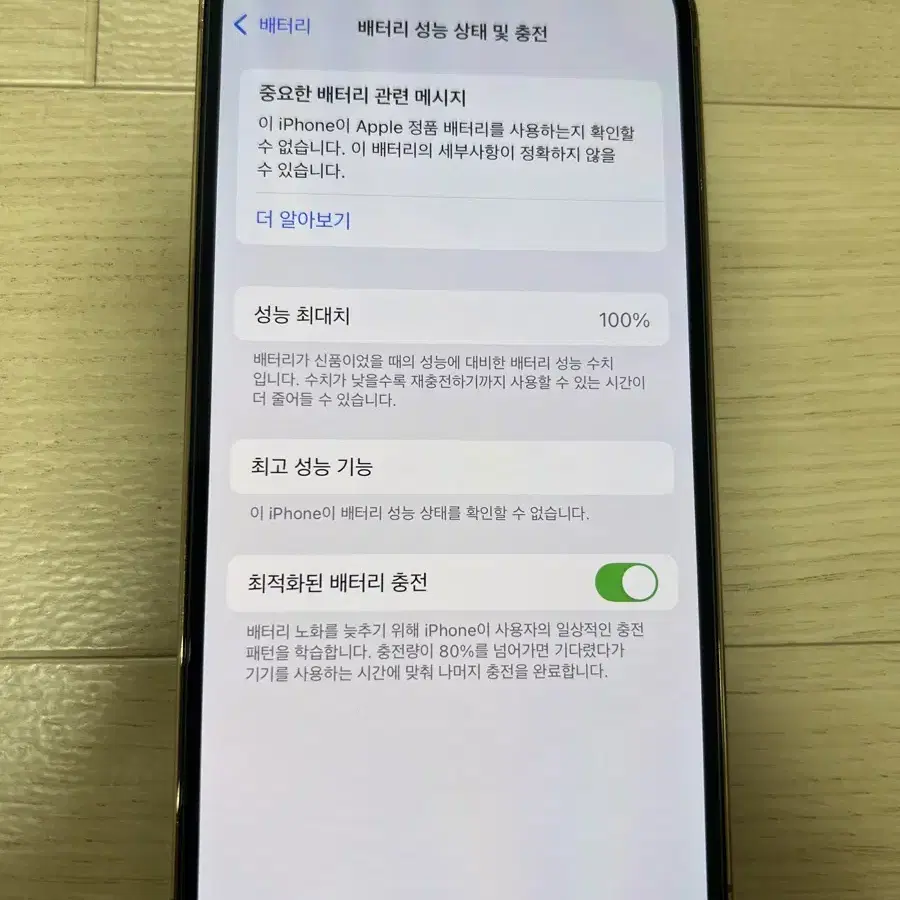 아이폰 12프로 512gb 팔아요