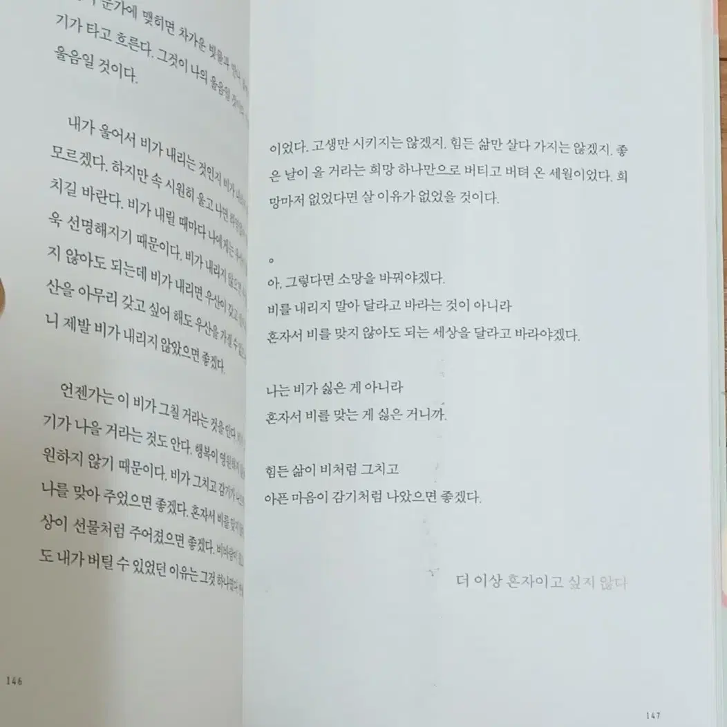 책 팝니다(한국사,위로 에세이 등)