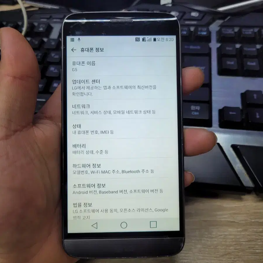 LG G5 LG-F700S 스마트폰