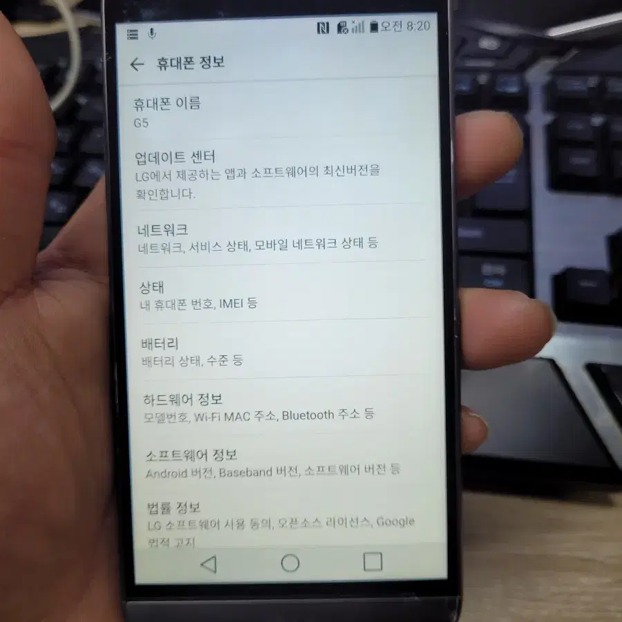 LG G5 LG-F700S 스마트폰