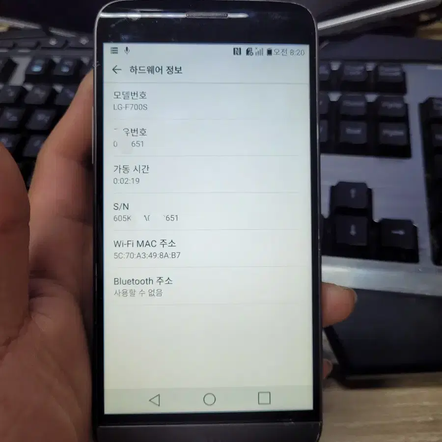 LG G5 LG-F700S 스마트폰