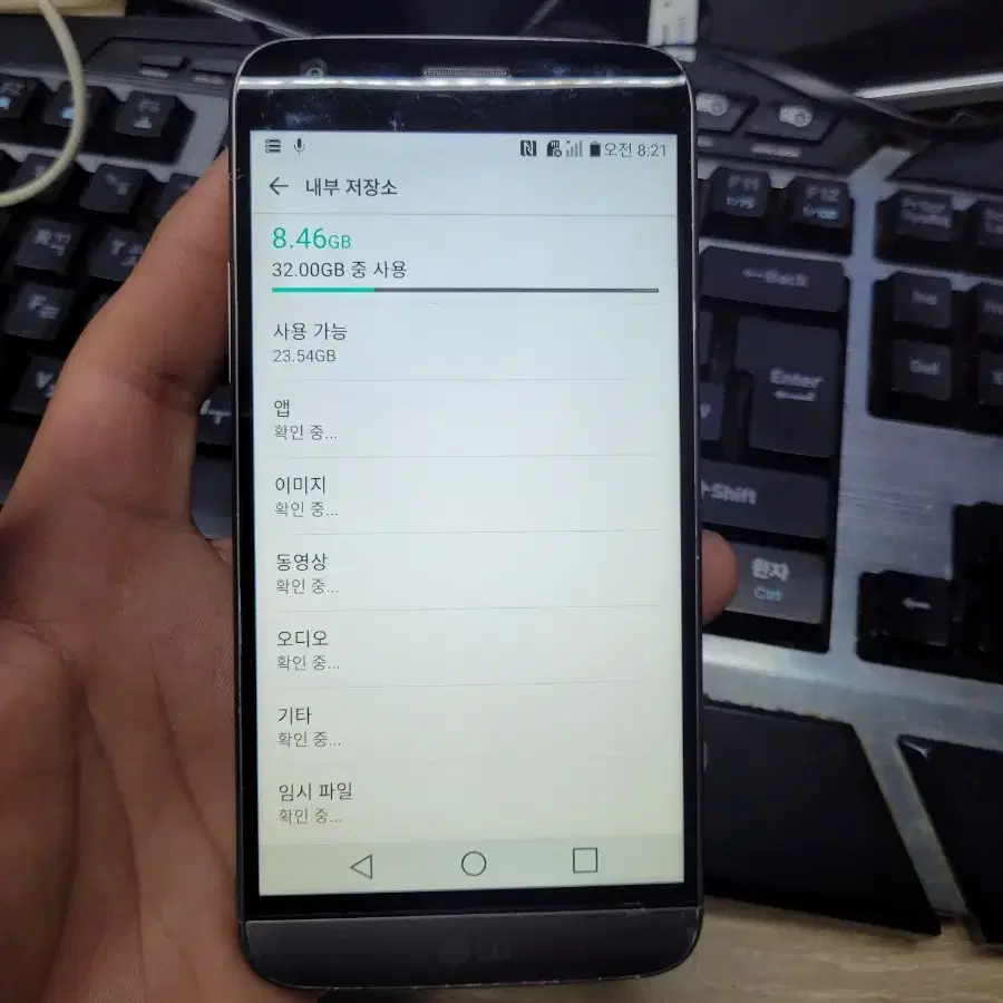 LG G5 LG-F700S 스마트폰