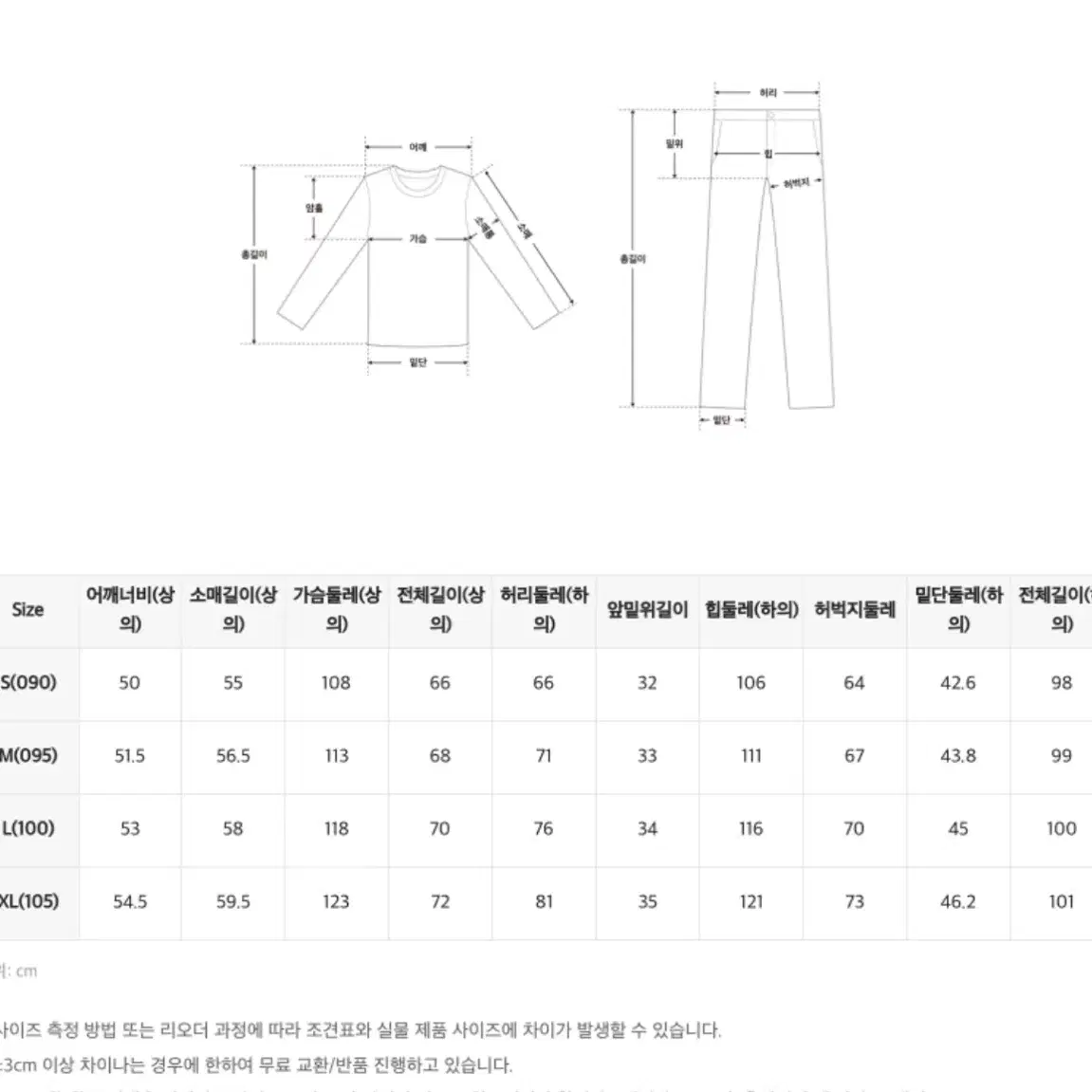 스파오 ZB1 제로니 잠옷 (새상품)